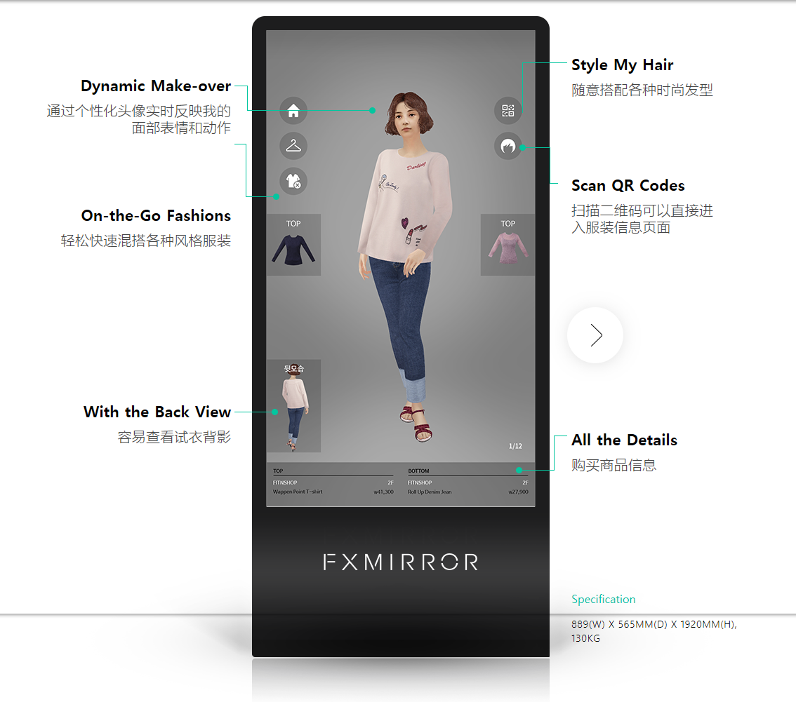 FXMirror Avatar 产品界面，展示数字形象和服装选择 / Avatar fitting interface